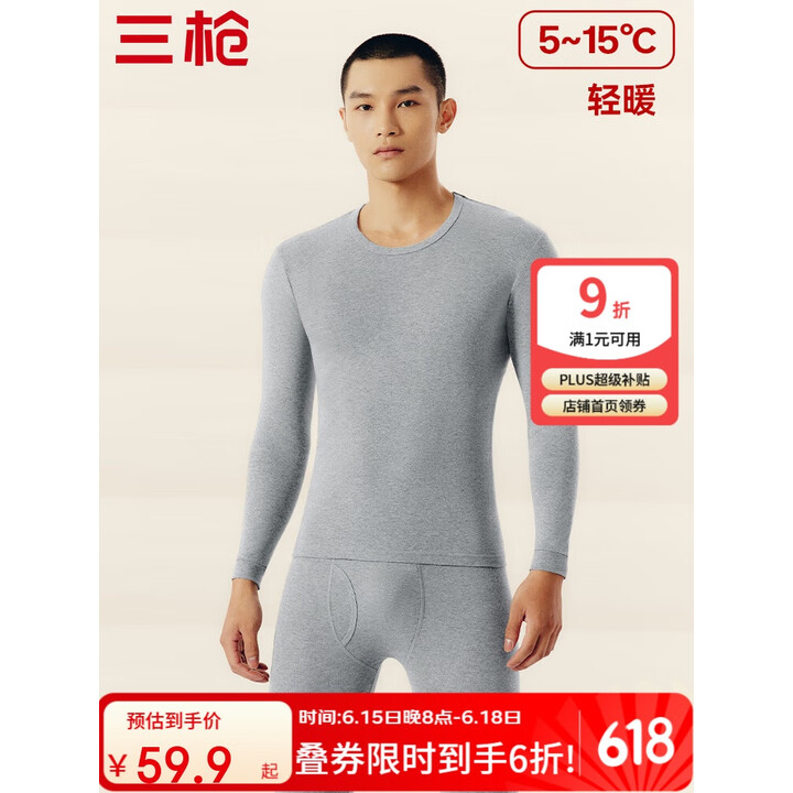 【三枪秋衣秋裤套】三枪秋衣秋裤男士纯棉保暖内衣圆领棉毛衫裤内穿打底套装【行情 报价 价格 评测】-京东