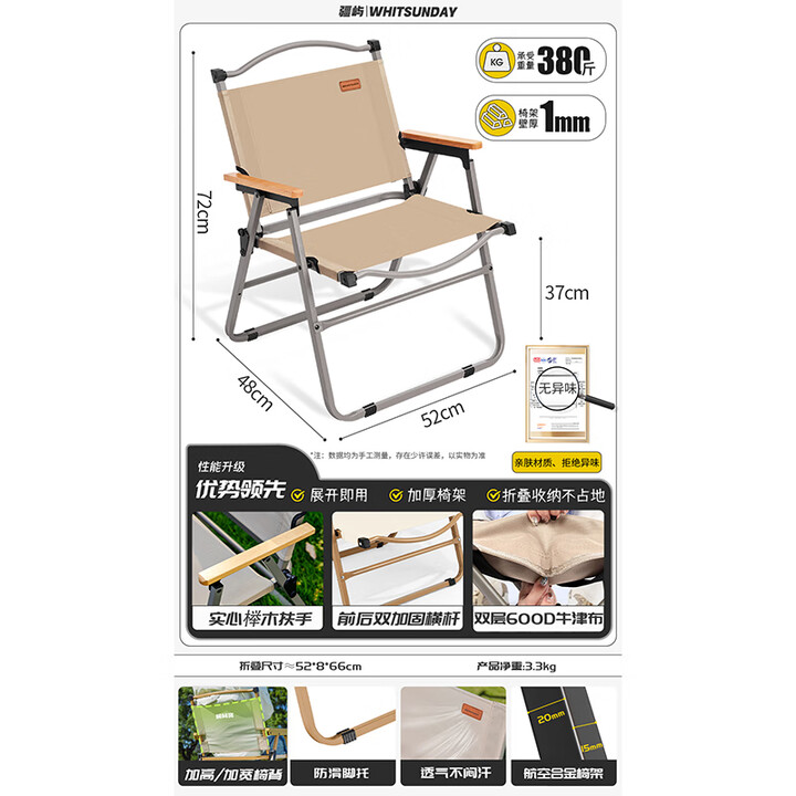 疆屿疆屿户外折叠椅子便携式野餐克米特椅超轻钓鱼露营装备椅沙滩桌椅 卡其大号-透气双层牛津布加厚升级1mm椅架壁厚