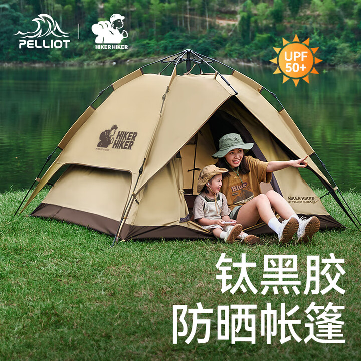 伯希和（Pelliot）HIKER HIKER系列户外露营黑胶防晒帐篷便携折叠防雨自动帐 【黑胶防晒 两门四窗】卡其色