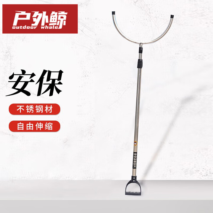 户外鲸防暴钢叉 伸缩防爆叉 保安用品装备幼儿园学校防暴器材 基础款