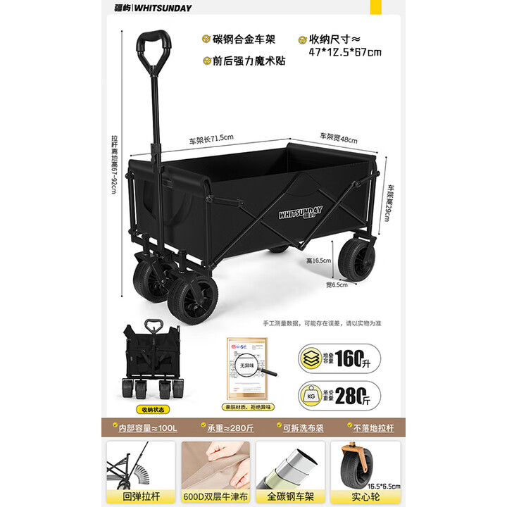 疆屿户外折叠露营车摆摊儿童可躺旅行野餐沙滩旅行带遮阳伞超大号推车 黑色基础款160L加大宽轮 回弹拉杆