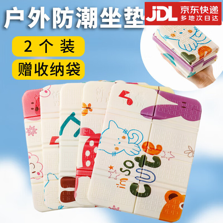 LOCKZI折叠坐垫野餐垫户外防潮垫露营地上屁垫子便携迷你音乐节小垫子 2个装(带收纳袋)图案随机