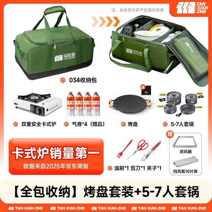 探险者户外炉具野炊锅具灶全套卡式炉锅具三件套卡磁炉户外露营全套装备 【全包收纳】烤盘+5-7人套锅