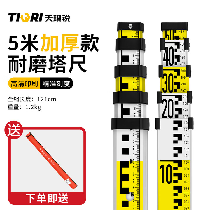 【天琪锐GYP-TC005】天琪锐塔尺5米 标尺伸缩测量尺刻度尺标高尺杆铝合金量高度水准仪5m家用【行情 报价 价格 评测】-京东