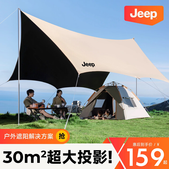 JEEP黑胶天幕帐篷露营户外遮阳棚防雨野营桌椅六件套新型免搭建布 10㎡黑胶方形【适合1-2人】