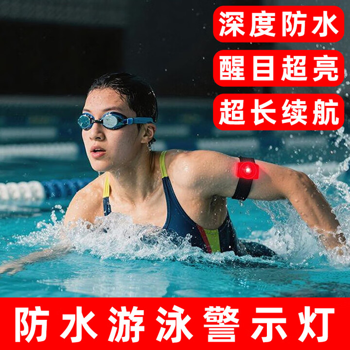 BODYWORKER防水游泳警示灯夜跑骑行手腕灯安全信号灯野外夜泳发光手环手臂灯 红色（送2枚电池续航约300小时）