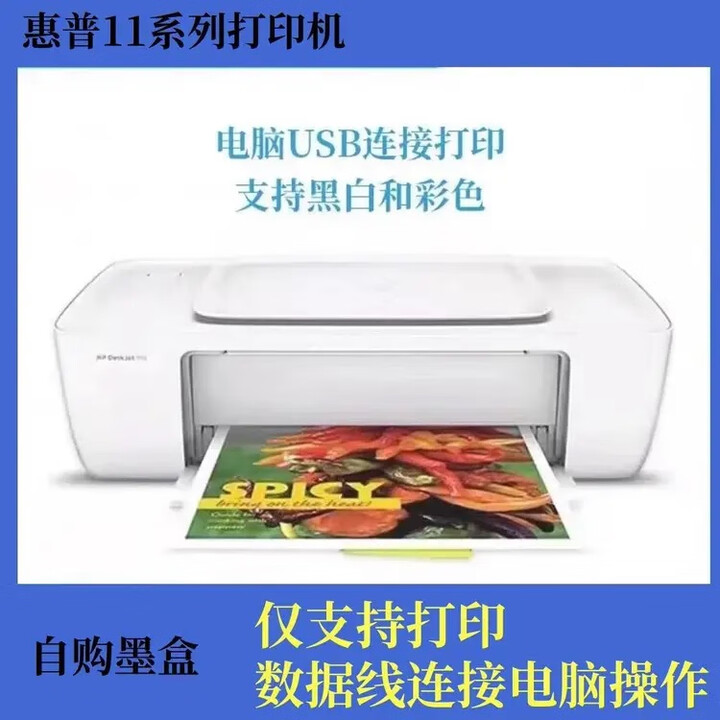 小米二手小米惠普喷墨打印复印一体机家用无线手机学生照片办公扫描 惠普11系列电脑连接单打印 套餐一