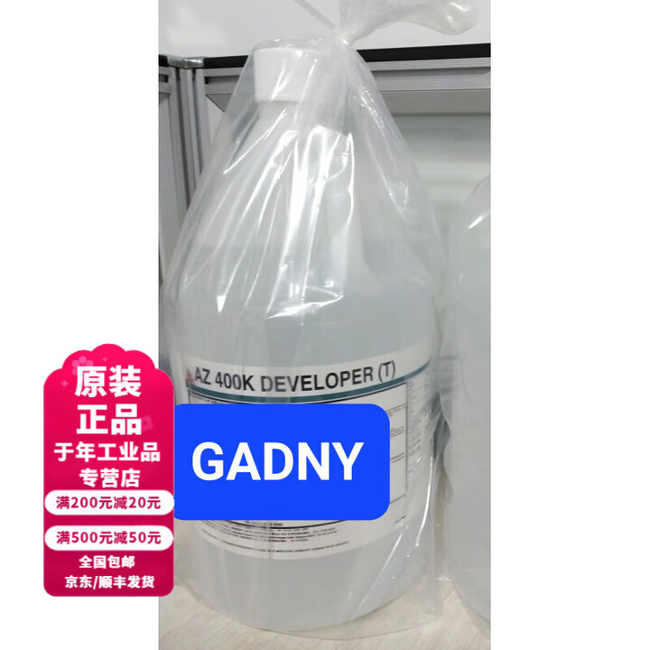 光刻胶 显影液 剥离液 增粘剂 300MIF 400T MF-319 400K nmd-3 400T【图片 价格 品牌 报价】-京东
