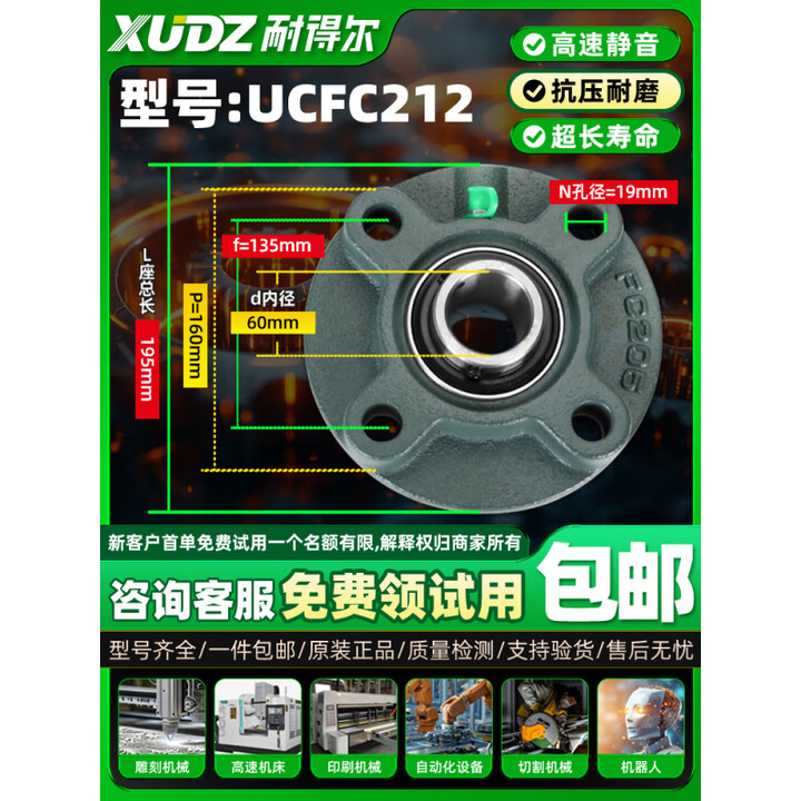 耐得尔（XUDZ）fc208带座轴承进口外球面轴承圆形带座UCFC204 205 FC206 进口UCFC212[内径60MM]高速抗压【图片 ...