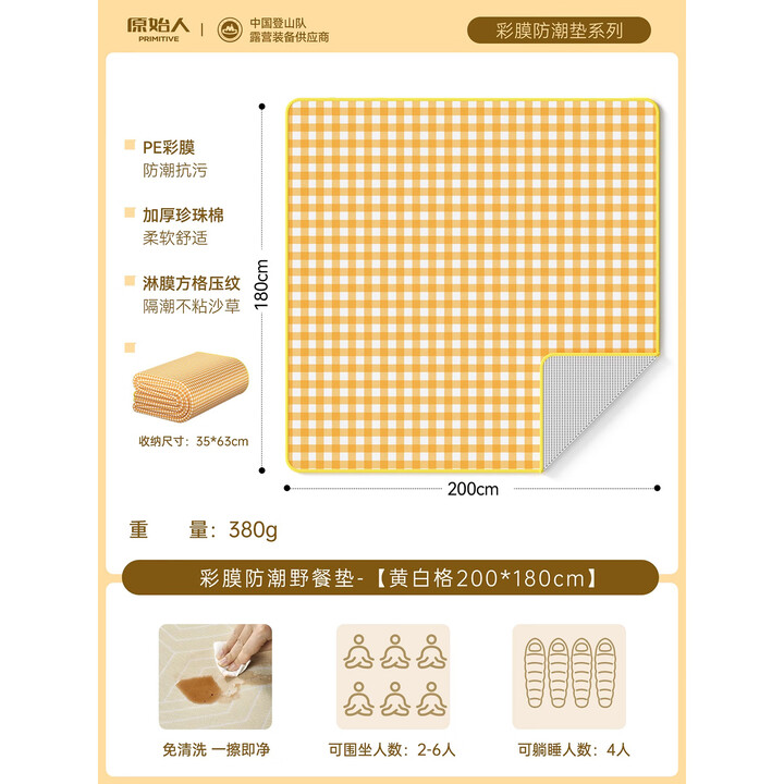 原始人野餐垫防潮垫便携露营垫铝膜户外露营加厚耐磨轻便折叠四季通用 2*1.8黄白格彩膜款-加厚防水