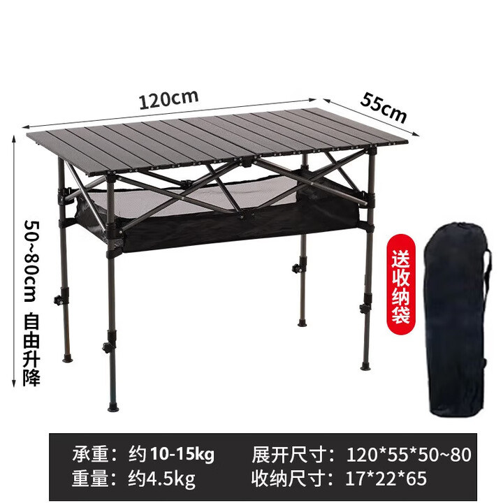 摆摊折叠桌蛋卷升降桌便携式露营桌椅车载可折叠桌子 银彩色120cm（带网兜） 可升降设计(高度50-88cm)