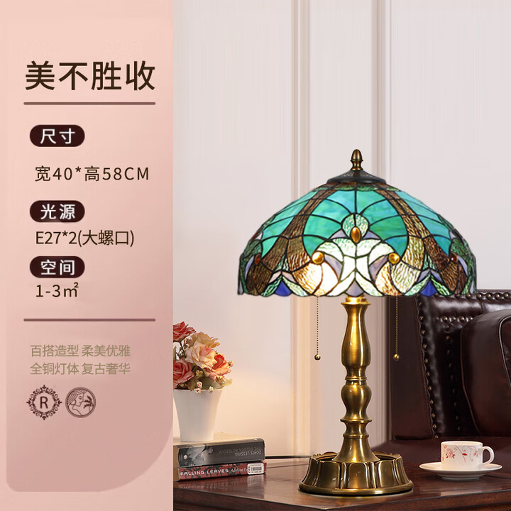 欧式复古台灯卧室床头灯全铜别墅创意北欧美式房间客厅书房大台灯 美不胜收(拉线开关)【图片 价格 品牌 报价】-京东