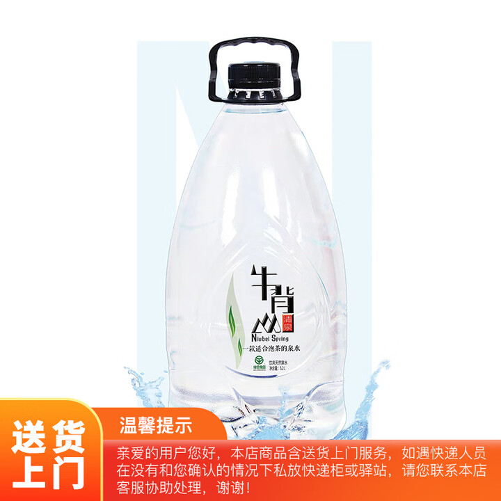 牛背山泉饮用水 饮用天然低矿泉水 泡茶水5.2L*2桶 整箱装【图片 价格 品牌 报价】-京东