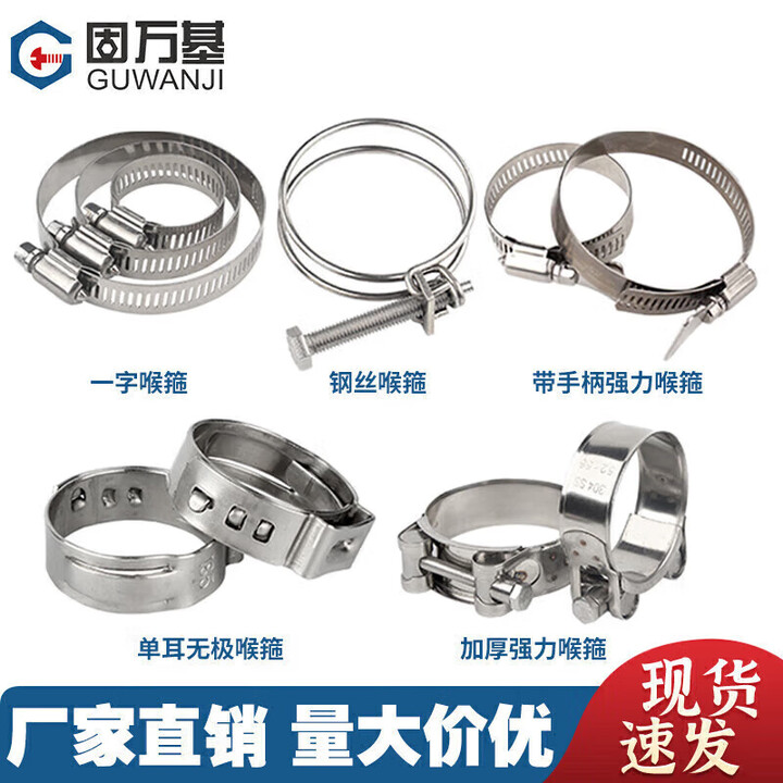 固万基（GUWANJI）304不锈钢喉箍/卡箍抱箍收紧箍锁紧箍圈燃气管道水管油管管箍管夹 双钢丝箍45*3mm(5只)【图片 价格 品牌 报价】-京东