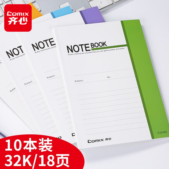 齐心(Comix) 笔记本子软抄本学生文具会议活动记事本学生学习作业本日记本 32K/18张10本-C32030【图片 价格 品牌 报价】-京东