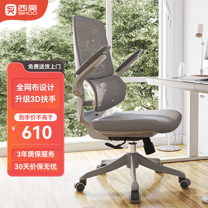 【西昊(SIHOO)M59DSA-301】西昊【新华网指定用椅】M59DSB人体工学椅电脑办公电竞椅人工力学座椅【行情 报价 价格 评测】-京东