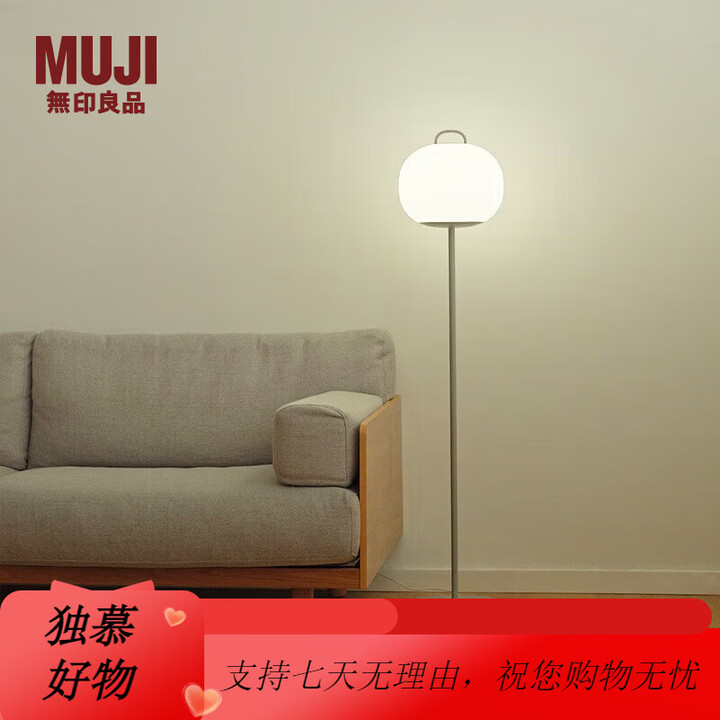 鹿家良品无印良品(MUJI)充电式 柔光落地灯 客厅 家用 床头灯 LB33CC3S 长315*宽299*高1400mm【图片 价格 品牌 ...
