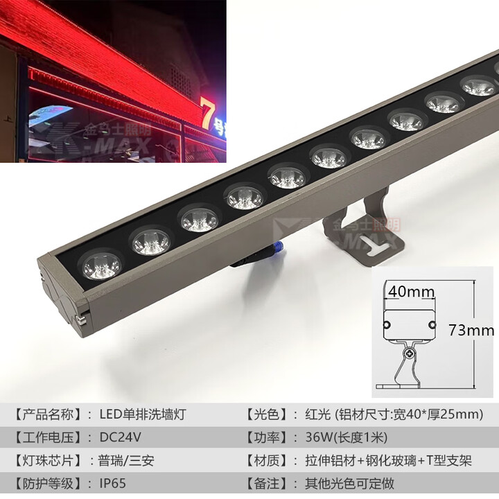 NVC雷士电工LED红光洗墙灯双排无缝拼接外控512户外珊瑚水帘米村门店招牌射灯 红光单排36W DC24V 招牌专用【图片 价格 品牌 报价】-京东