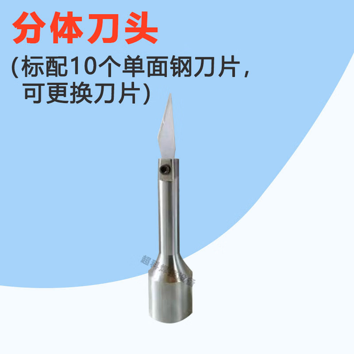 手持式超声波切割机切割刀刀头分体刀一体刀 钛合金分体头配10个【图片 价格 品牌 报价】-京东