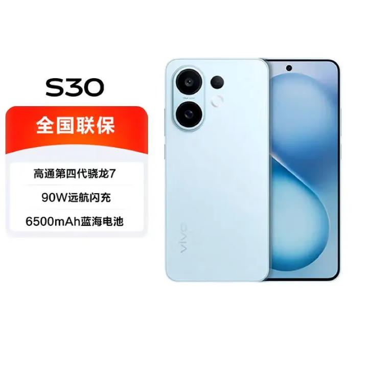 vivoS30 Pro mini 6.31 英寸多彩小直屏 行业首发希区柯克变焦实况 6500mAh小屏续航战神手机  薄荷青【S30】第四代骁龙7 12GB+256GB