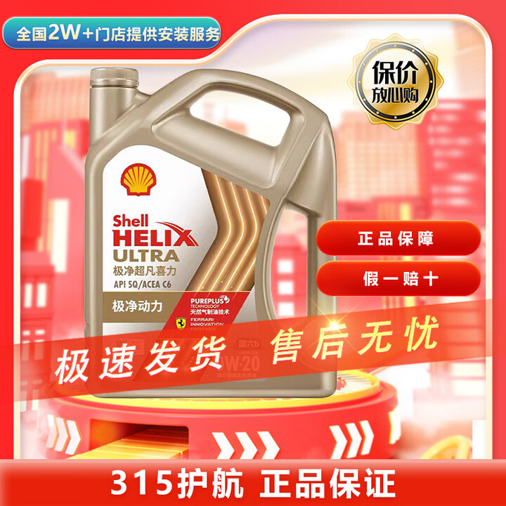 壳牌(Shell) (Shell)汽机油 汽车发动机润滑油 维修保养 极净超凡喜力0W-20 4L【图片 价格 品牌 报价】-京东