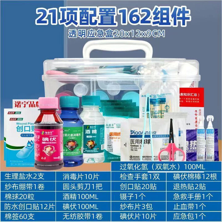家庭药箱含药品急救用品常备药箱家用户外急救外伤公司用医疗箱 【常用升级套装3】162组件+急救盒【图片 价格 品牌 报价】-京东