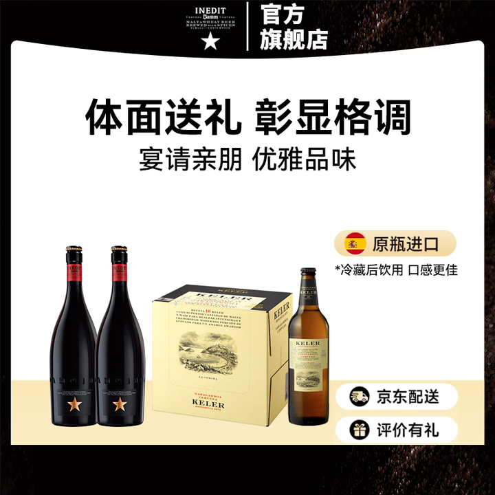 750ml-2-2-660ml-12-750ml