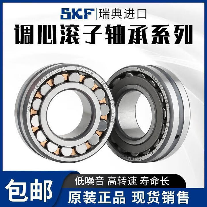 进口SKF轴承22332 22334 22336 22338 22340 22344 CA CC E K/W33 22340-CCK/W33 ...