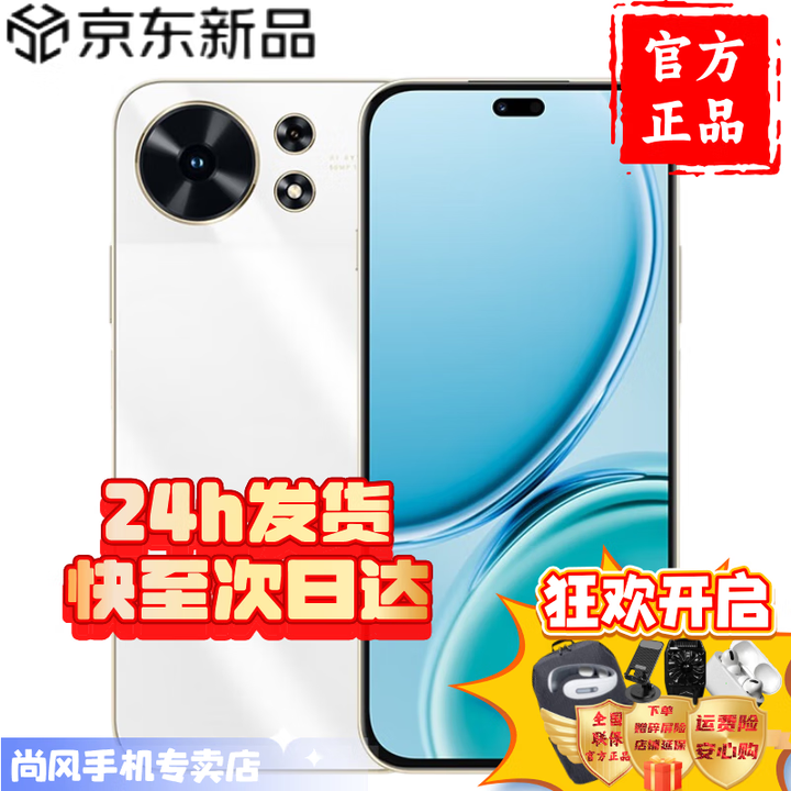 麦芒40 2025新机上市 24期白条免息 天通卫星通话 畅联无忧 新品发布 中华有为智选手机 冰川白8+256GB 官方标配【豪礼套装版】