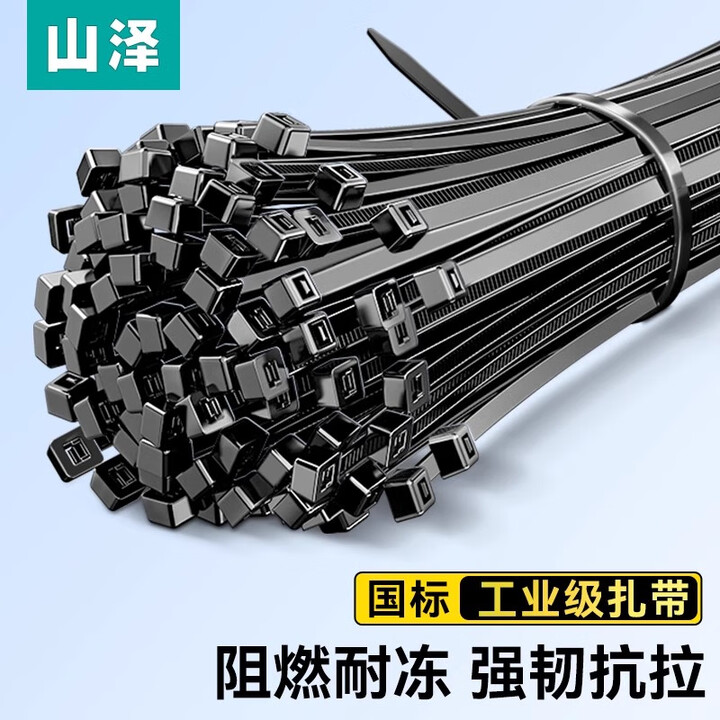 山泽原装自锁式尼龙扎带塑料卡扣束带捆线带多规格捆绑带固定器扎线带 黑2.5*100mm 100根【图片 价格 品牌 报价】-京东