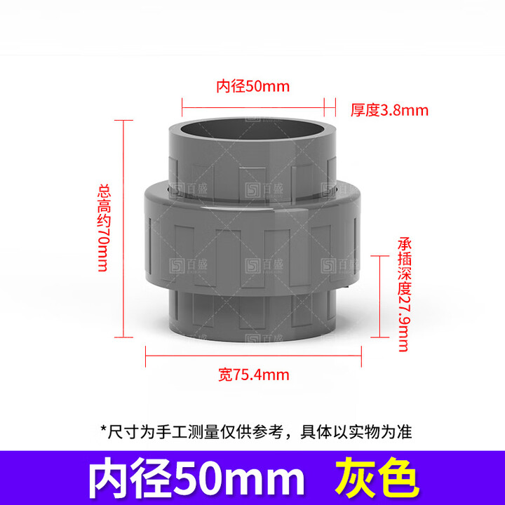 pvc活接给水管接头配件上由令灰色鱼缸快接管件20直接75 40 50 63 插口内径50mm--灰色【图片 价格 品牌 报价】-京东