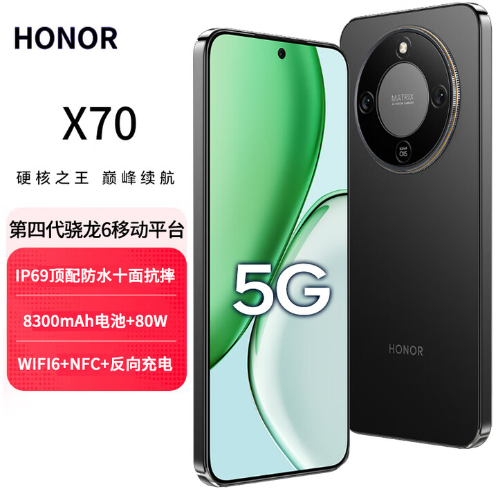华为智选 X70 华为智选新品5G手机 十面抗摔 OLED护眼屏 8300mAh电池 AI防抖拍照 Mat50 80W无线快充 NFC  幻夜黑 12GB+256GB