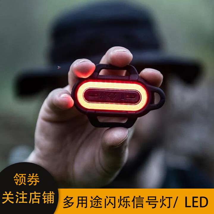 危机4Hazard4美国危机4户外多用途爆闪信标灯救援信号灯LED充电闪光灯 红色【螺丝版】