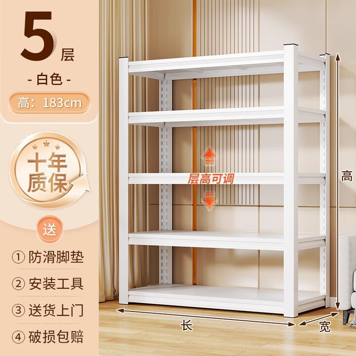 【家惠优选通白双全钢五层-长1200宽400高1830】家惠优选家用简约货架置物架落地多层仓库储物架超市钢制五层120*40*183【行情 ...