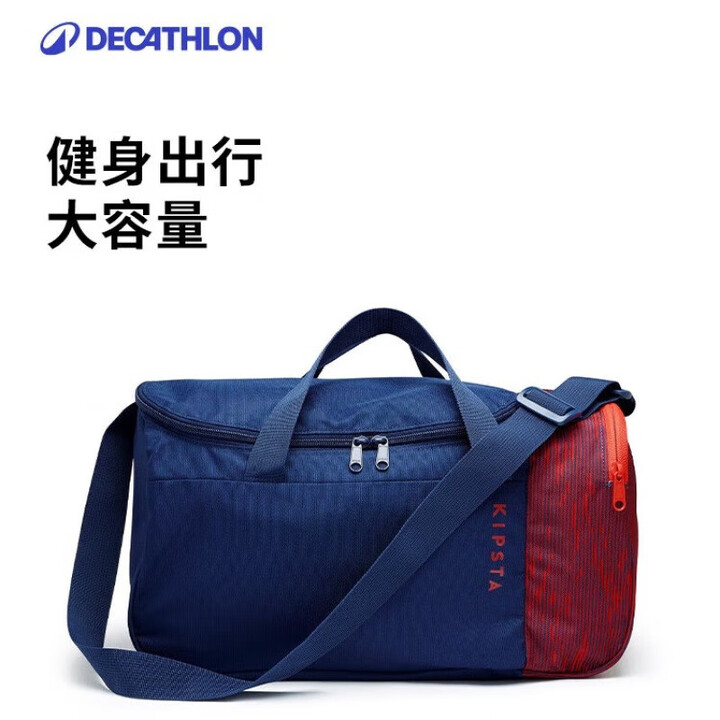 迪卡侬足球单肩包20L健身包(侧袋可放33码以下鞋)4001...