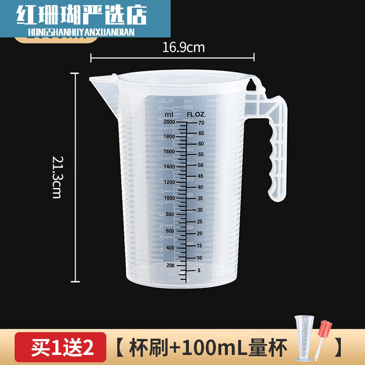 量杯带刻度耐高温精准刻度食品级量杯厨房用塑料量筒烧杯刻度杯 黑色刻度-2000ml加厚带盖款【图片 价格 品牌 报价】-京东