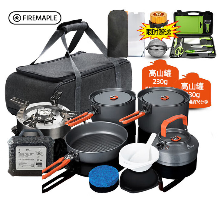 火枫（FIRE-MAPLE）  户外炉具野炊204套锅野营野餐移动厨房炊具套装电子打火防风灶 盛宴4+擎天+包L+罐*2+挡板+厨具