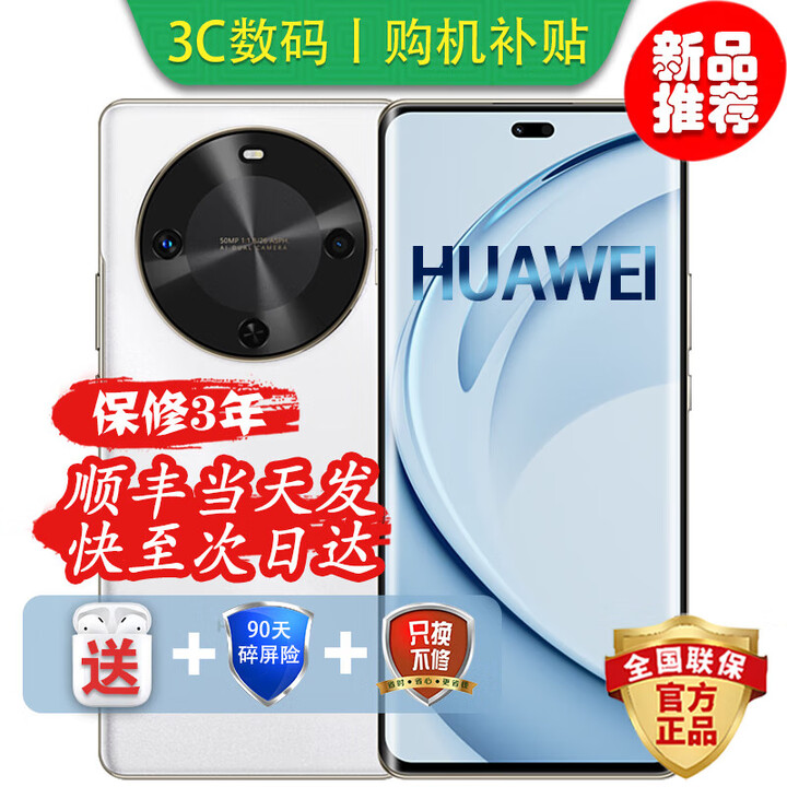 华为 手机华为鸿蒙新品手机新品手机 70 X活力 一键北斗 巨鲸长续航 纯血鸿蒙 五星抗摔曲面屏 mate 【雪域白 128GB】 蓝牙套装版【送3年保修+180天只换不修+碎屏险】