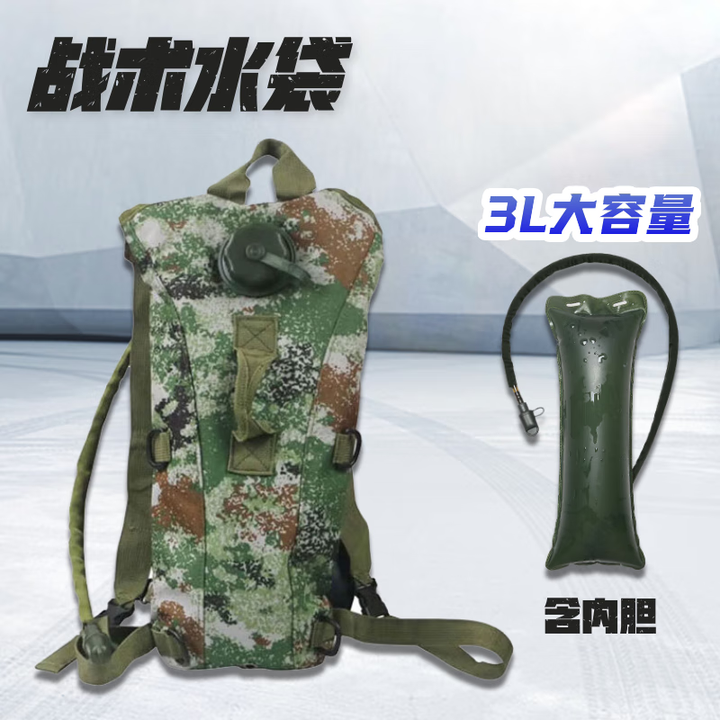 军云户外骑行mi彩水袋包登山野营战术水袋野外求生3L大容量 丛林款
