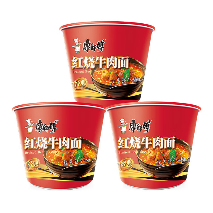 康师傅方便面 经典桶 红烧牛肉面113g*3桶 泡面桶装速食...