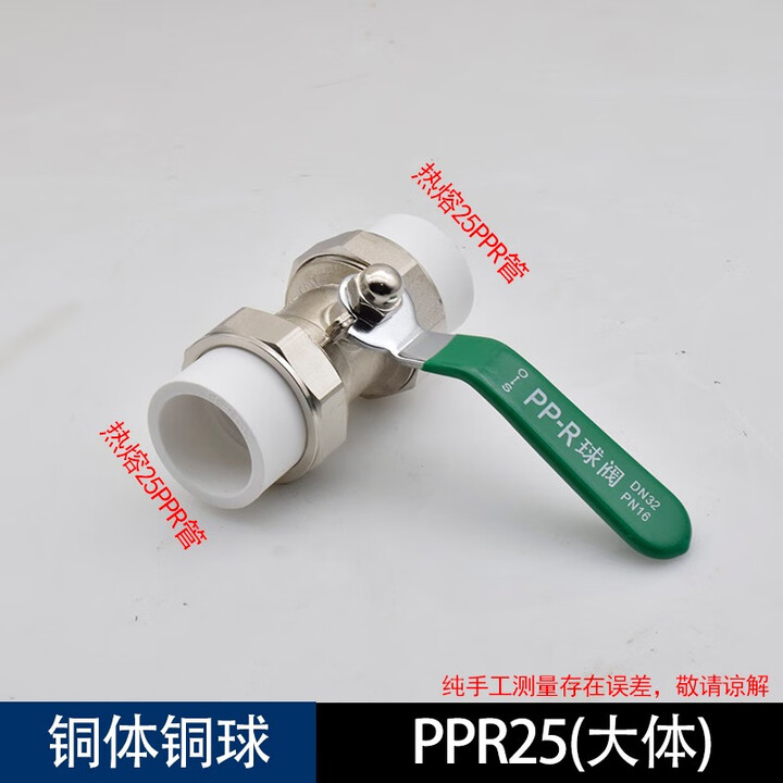 PPR球阀门双头活接铜4分20653内牙外牙开关黄铜 25ppr双活接铜球阀长柄大体铜体【图片 价格 品牌 报价】-京东