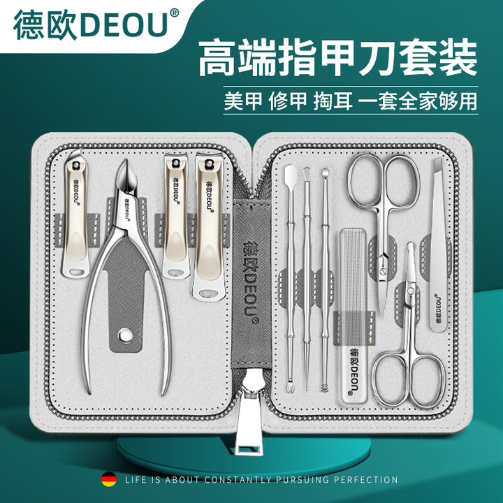 【德欧D-3023】德欧德国DEOU指甲刀套装全套家用高端指甲剪甲沟钳炎美甲修脚专用工具【行情 报价 价格 评测】-京东