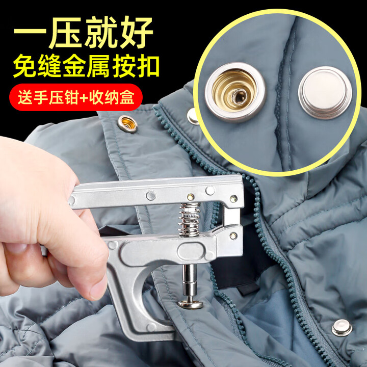MPPMCK羽绒服扣子按压式纽扣金属四合扣按扣免缝钉扣衣服摁扣暗扣子母扣 枪黑色【503】(配弧面12mm面扣) 5套扣子【送手压钳+收纳盒 ...