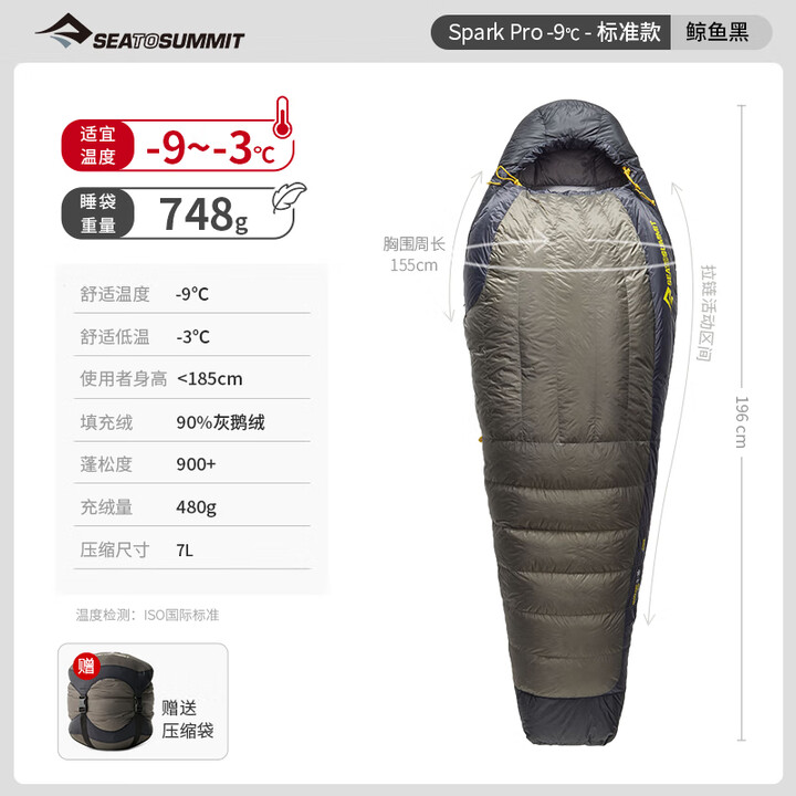SEA TO SUMMIT户外羽绒鹅绒睡袋露营防寒被子二合一徒步极地探险轻量化保暖睡袋 【-9~-3℃】-950FP-重约748g