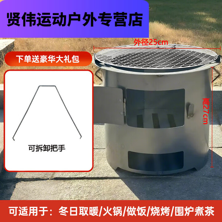 潮思汇加厚柴火木炭火炉围炉煮茶取暖烧烤煮饭户外多功能家用野炊烧柴 【烧坏换新】多功能直筒炉 【中号25CM+便携提手】
