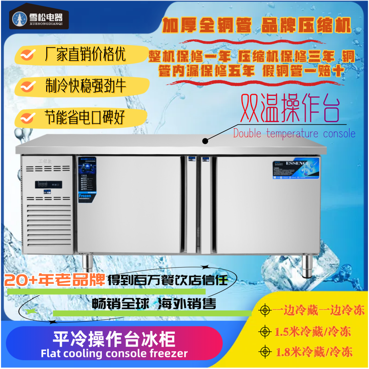 简雪雪松冷柜操作台冰柜不锈钢一体冷冻厨房操作台奶茶店设备全套水吧台冷藏工作台操作台冷藏冷冻双温 1800*800*800双温双控(豪华款)中间 ...