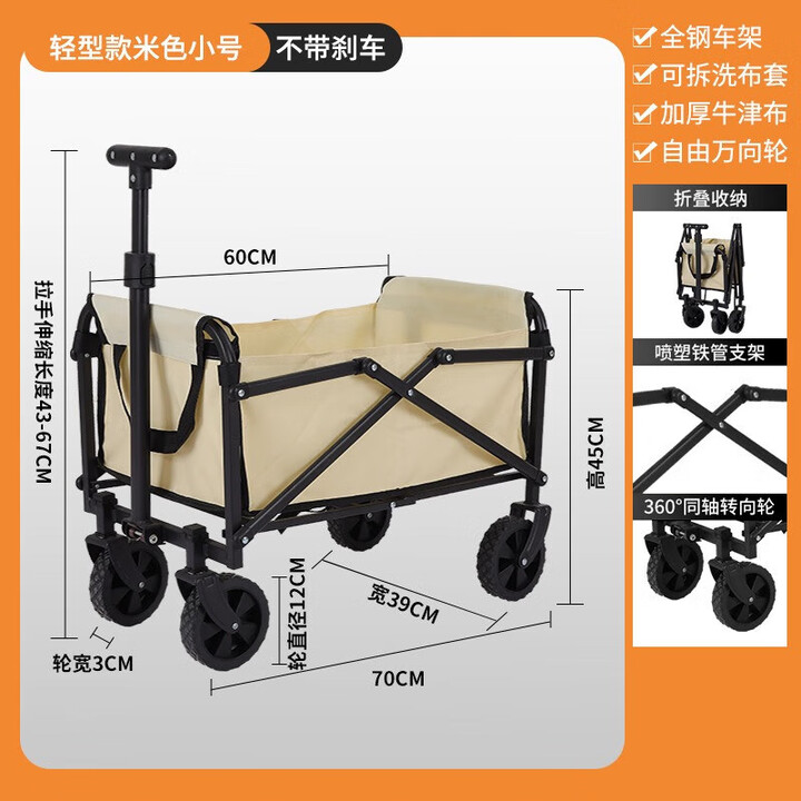 趣乐熊露营车购物营地摆摊推拉货车户外公园远足野餐折叠拖 小号(卡其)