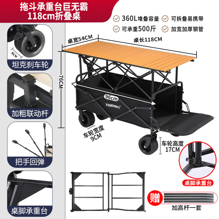 摆摊推车可折叠露营带桌子小吃车商用夜市烤肠冰粉车野餐摆摊神器 巨无霸 拖斗大车+118桌