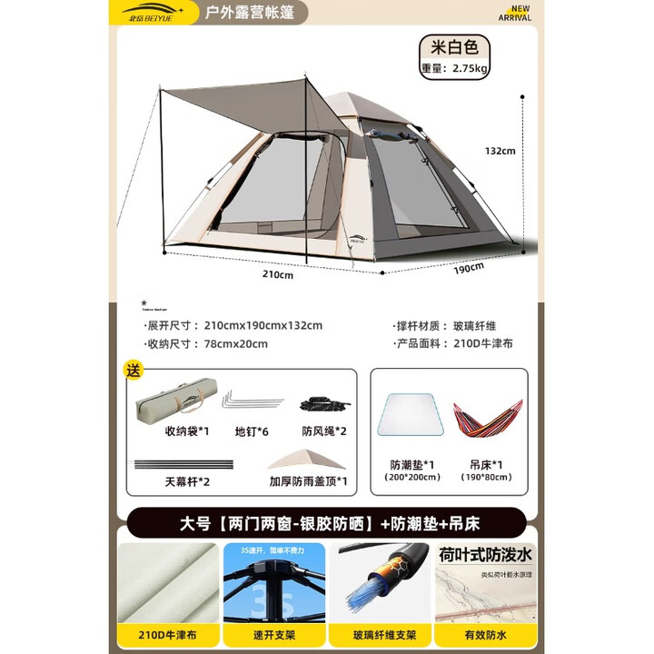 北岳帐篷户外露营便携式折叠速开野营过夜装备全套野餐防晒防雨遮阳棚 大号【银胶防晒】+防潮垫+吊床