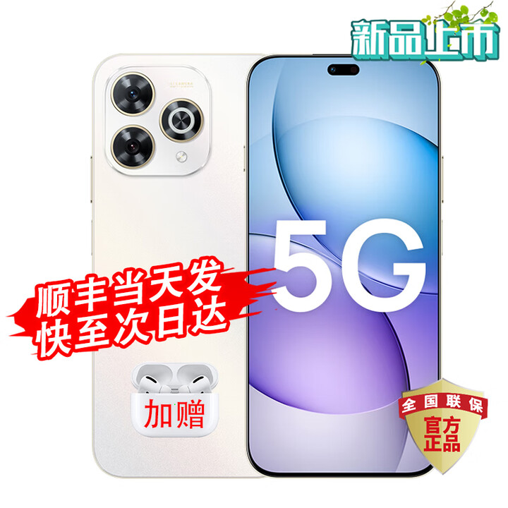 华为智选Hi畅享 80 Pro 2025新机上市 5G新品 昆仑玻璃十倍耐摔 OLED护眼屏 6100mAh+40W巨鲸续航 晨光白 12G+256GB 12期白条免息+ 365天只换不修 + 碎屏险